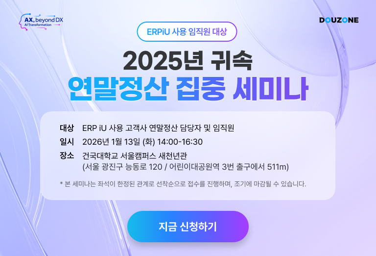 GSP 세미나 초청안내 [종료]